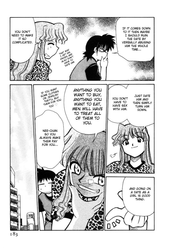 シンキョウユウカゾク1