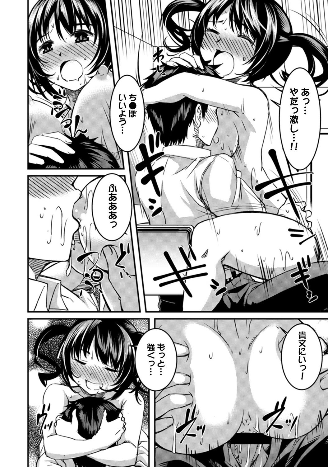 アナンガ・ランガVol.5