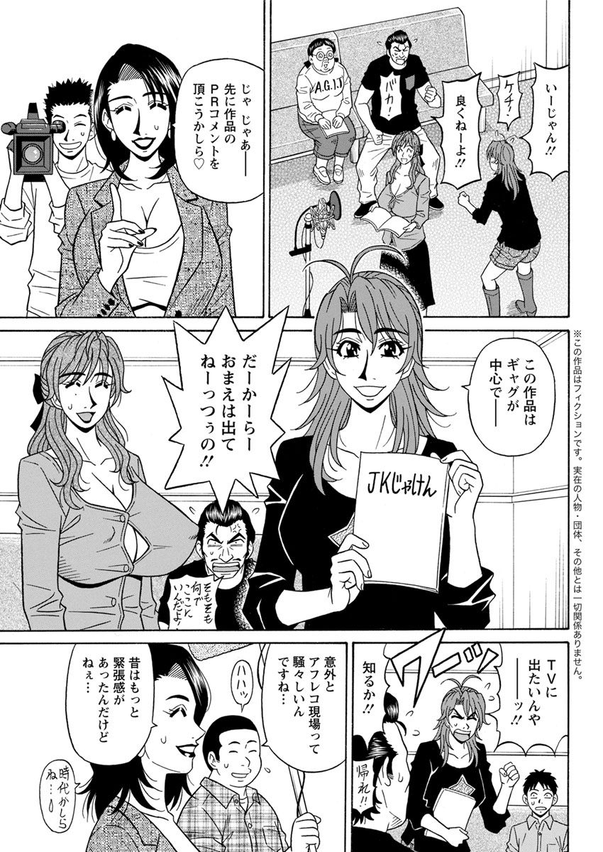 ひとづま聖雄郁子さんCh。 1-9