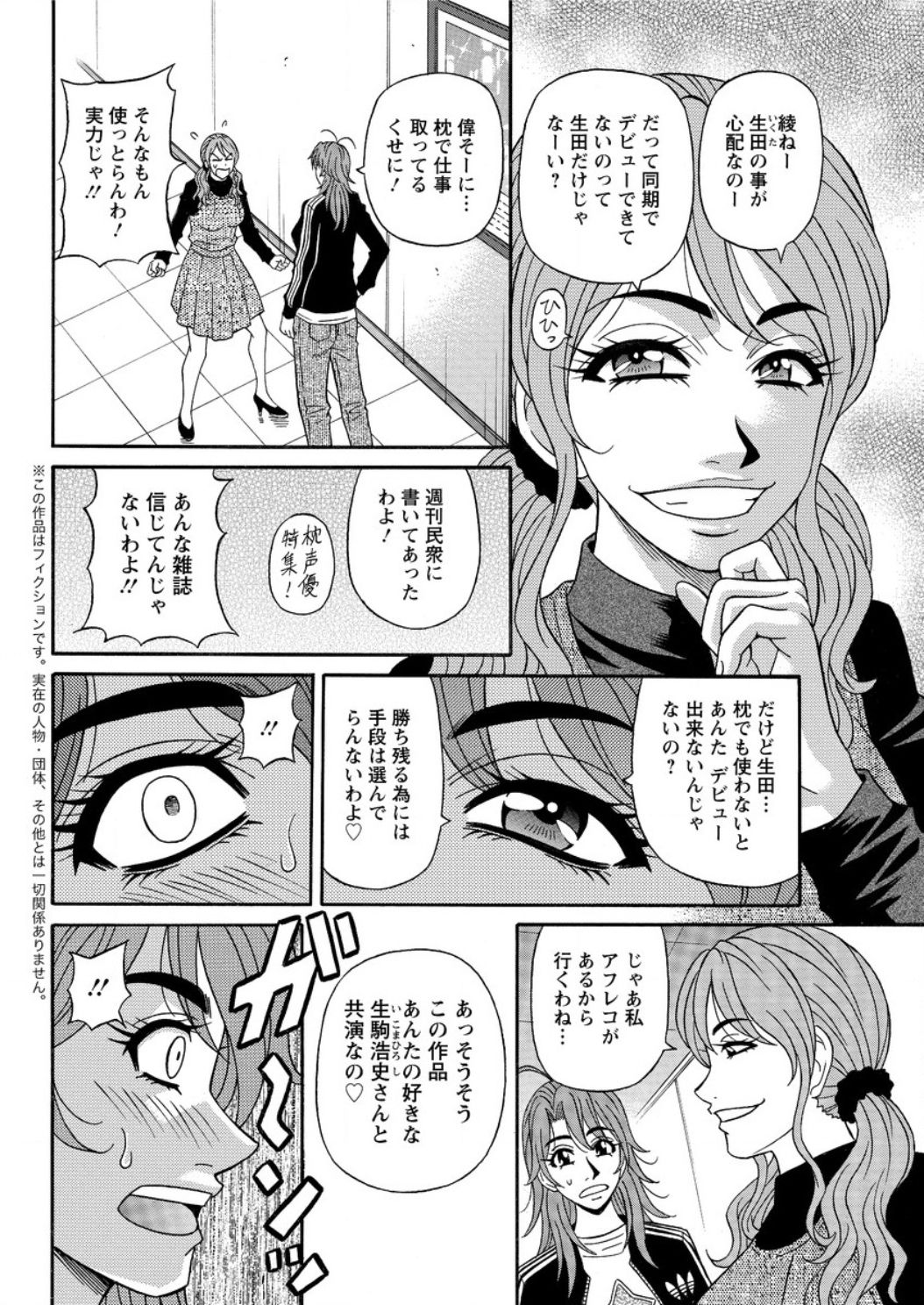 ひとづま聖雄郁子さんCh。 1-9