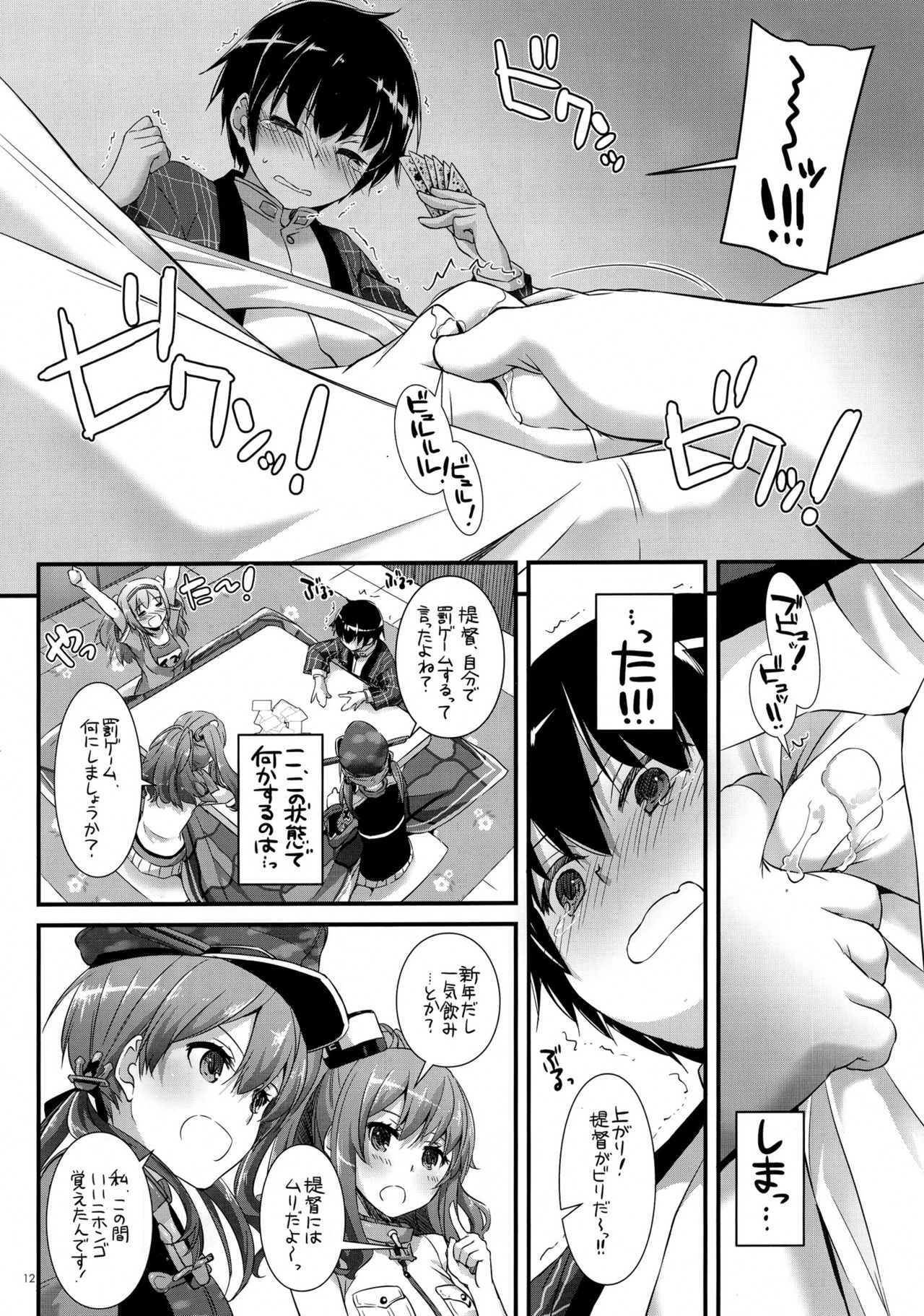 D.L.アクション111