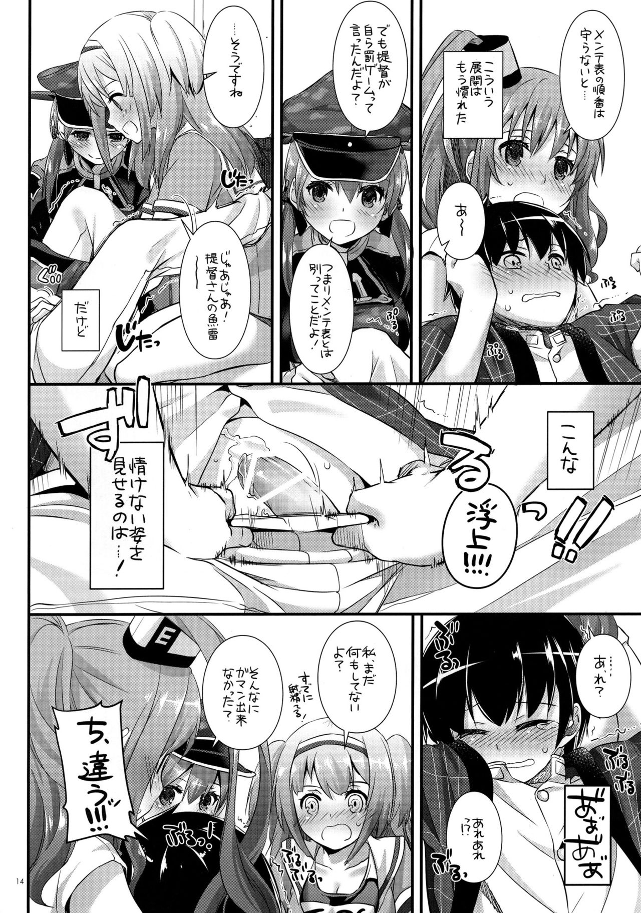 D.L.アクション111