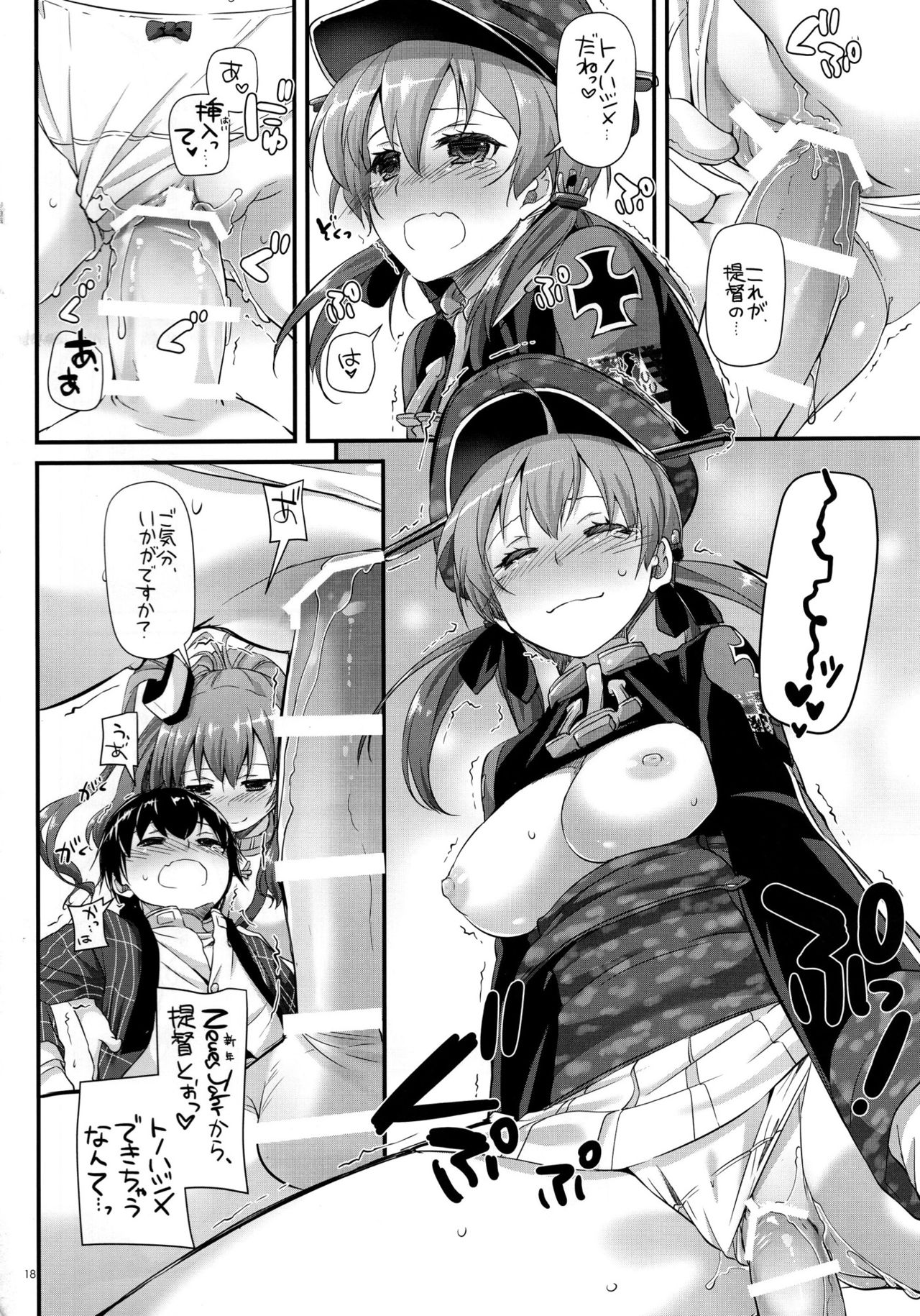 D.L.アクション111