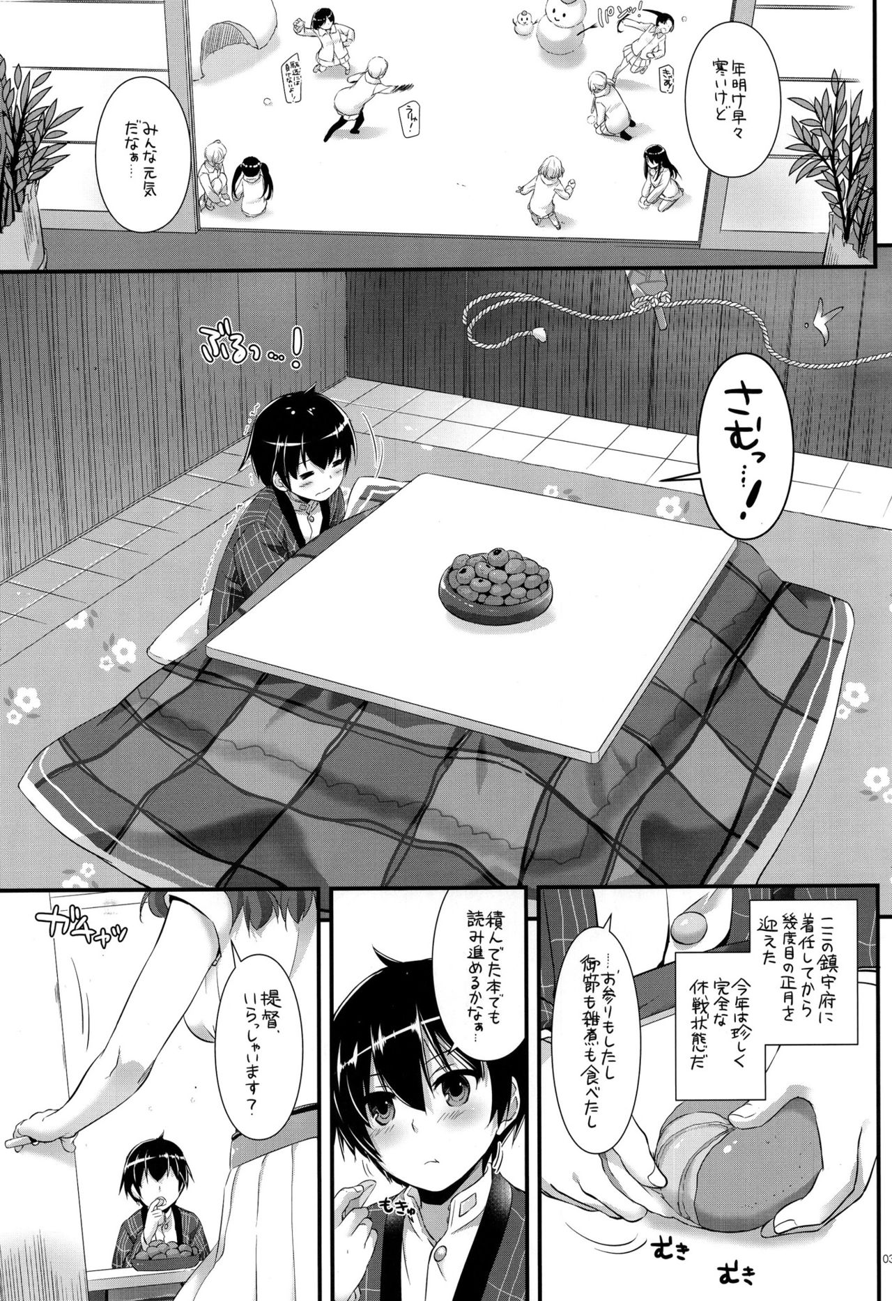 D.L.アクション111