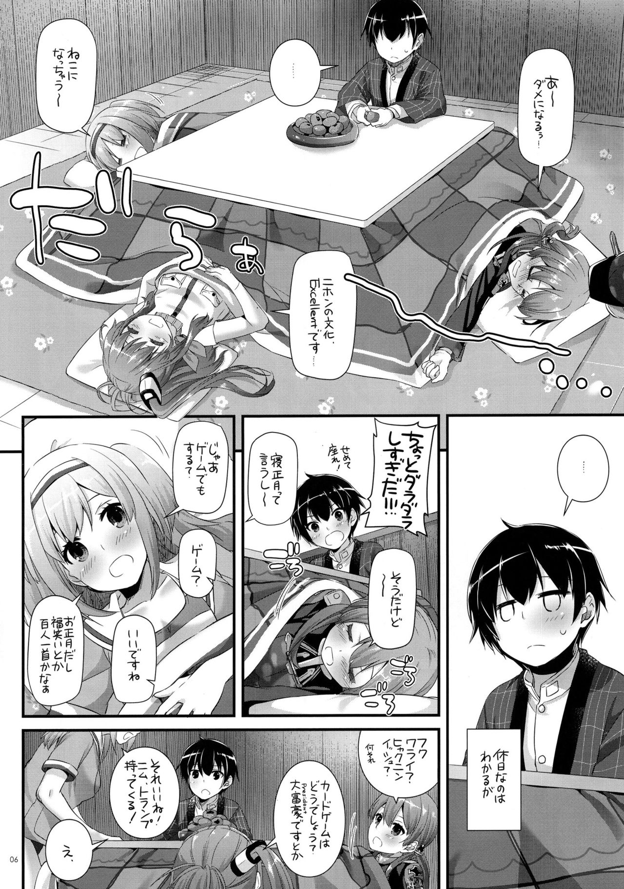 D.L.アクション111