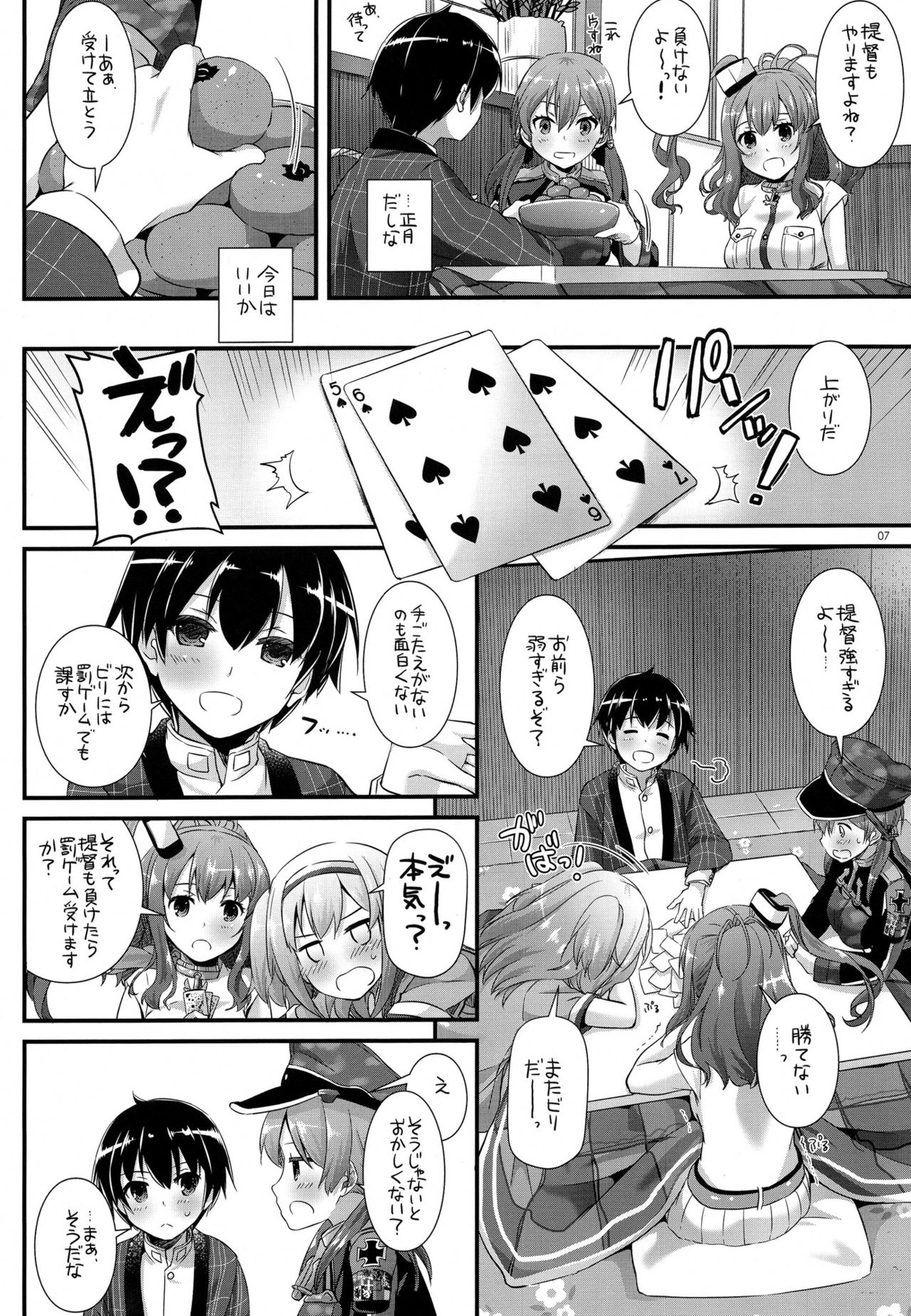 D.L.アクション111