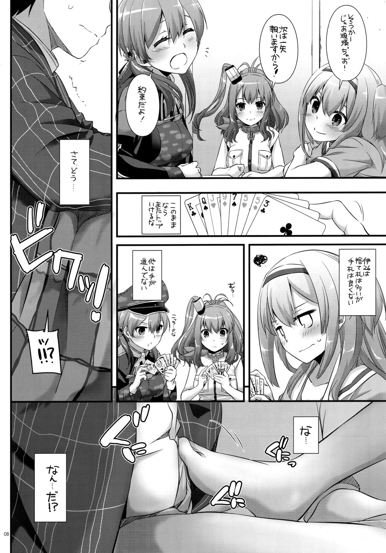 D.L.アクション111