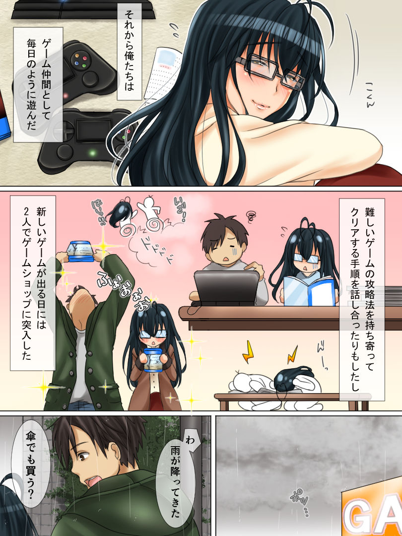 となりのじみこさん