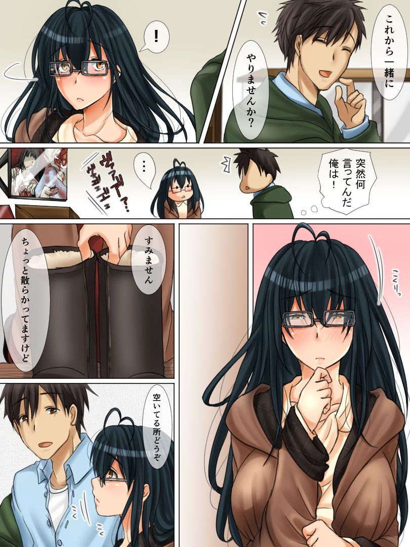 となりのじみこさん