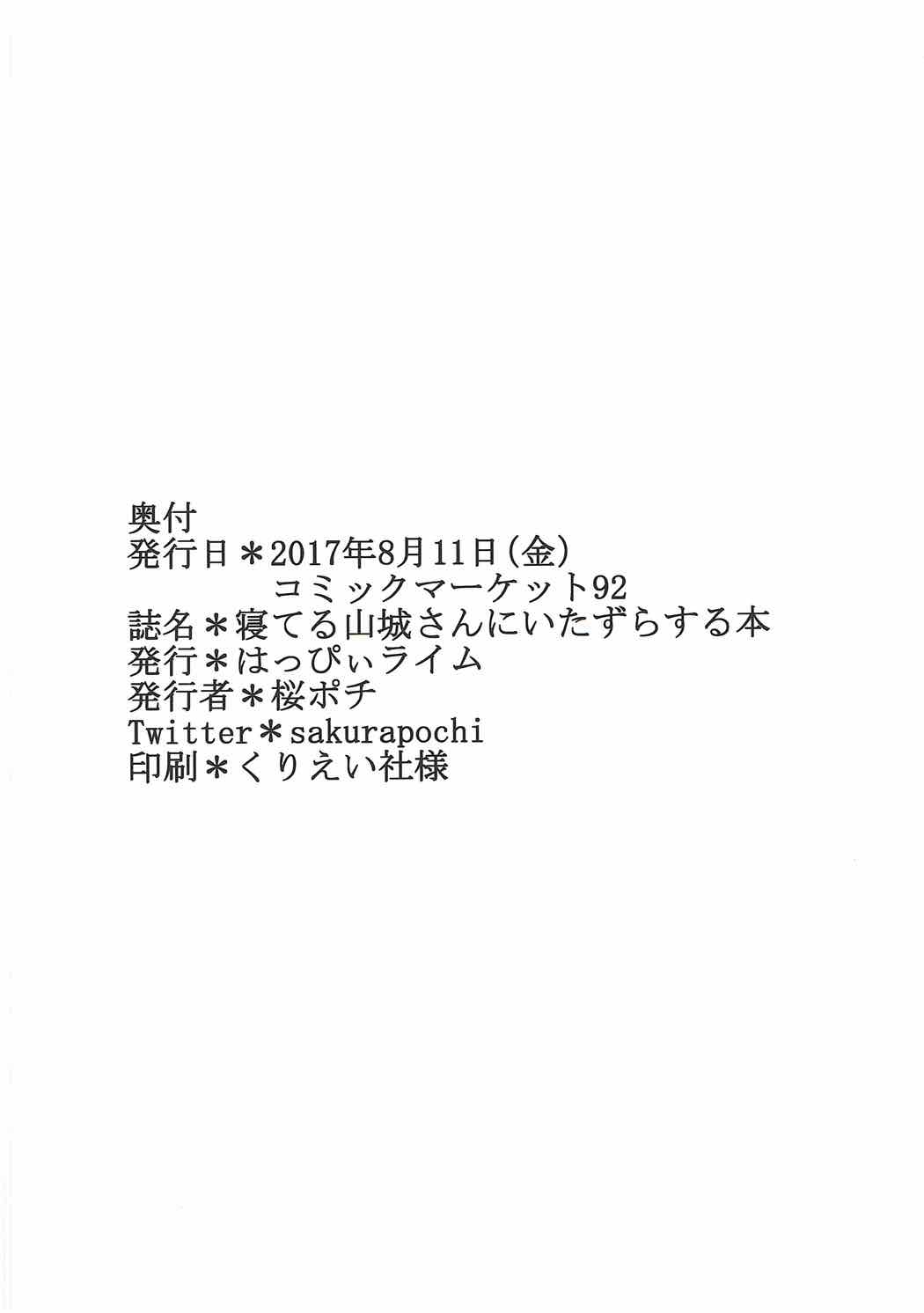 山城ネテルさんに板倉する本