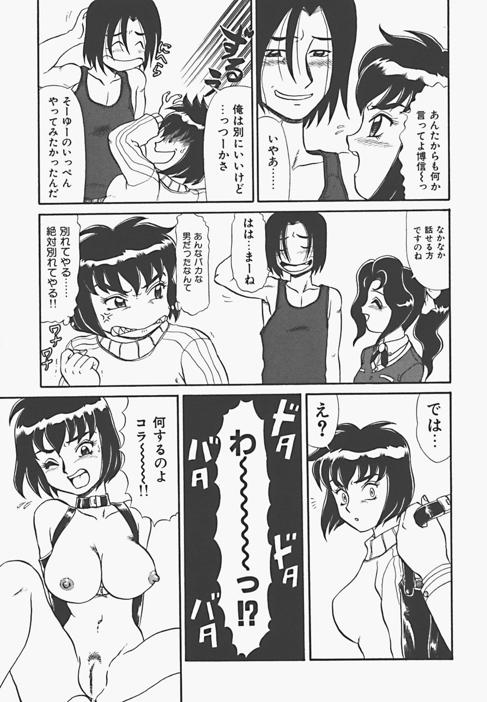 ミツムーで-ホットハニードリーム