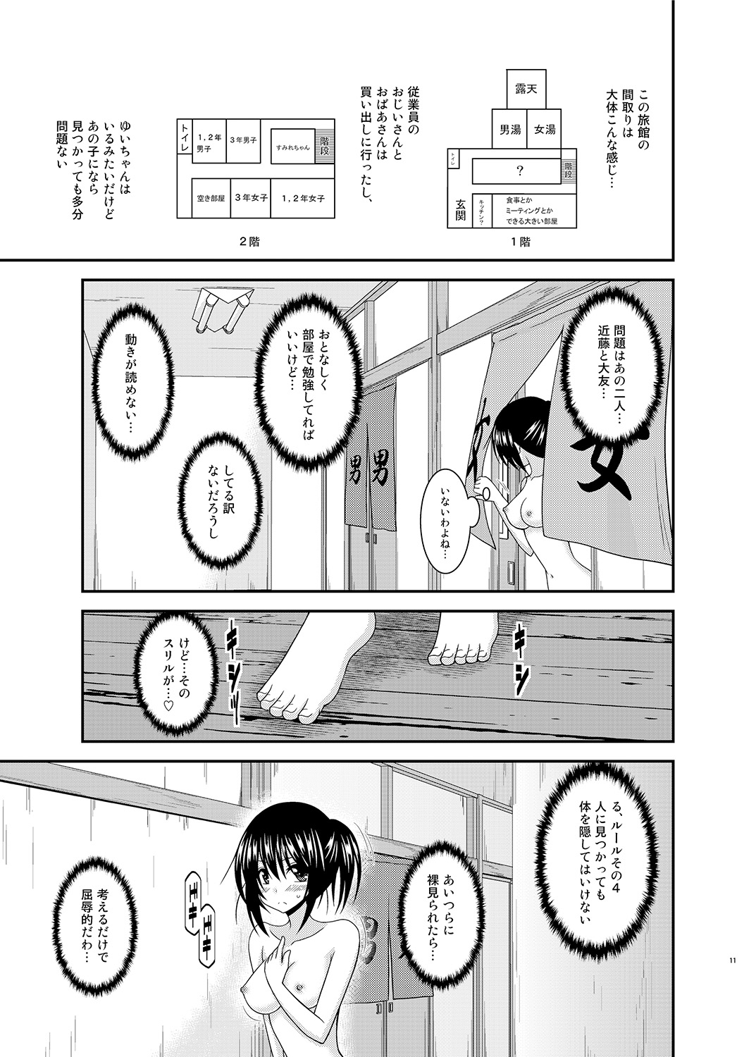 露出少女少女ニッキ17薩摩