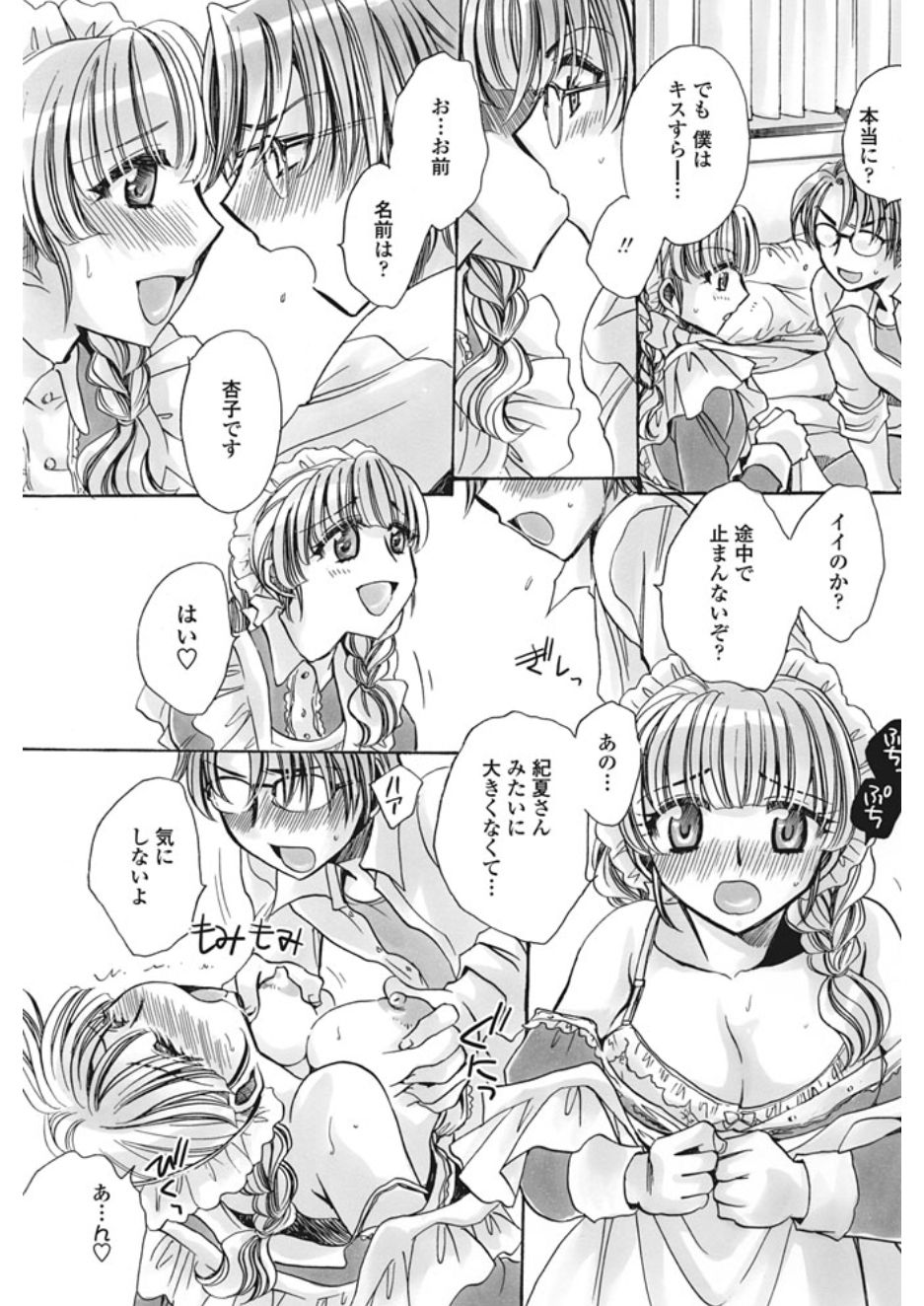 コミックペンギンクラブ三条館2017-02