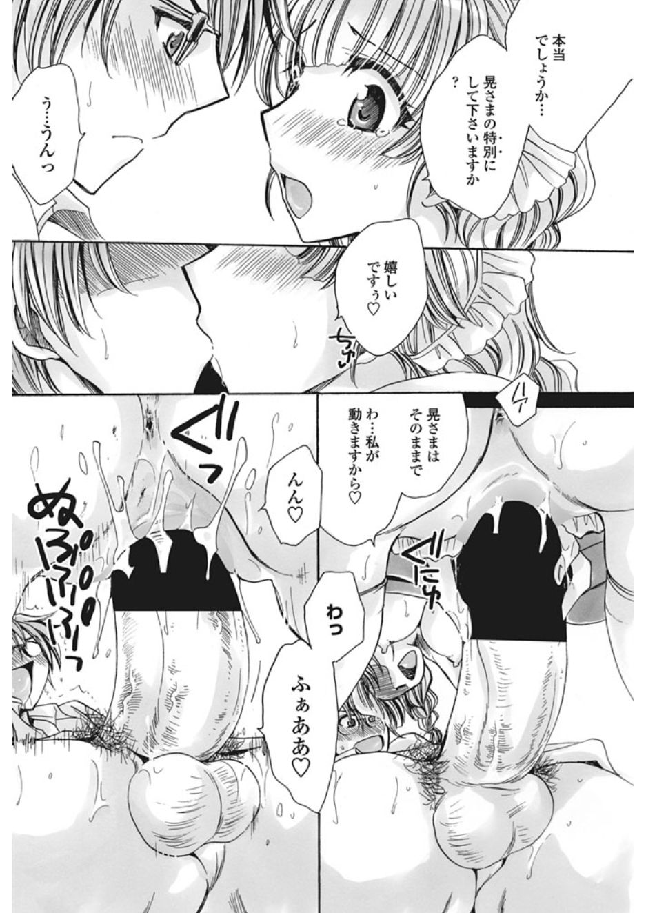 コミックペンギンクラブ三条館2017-02