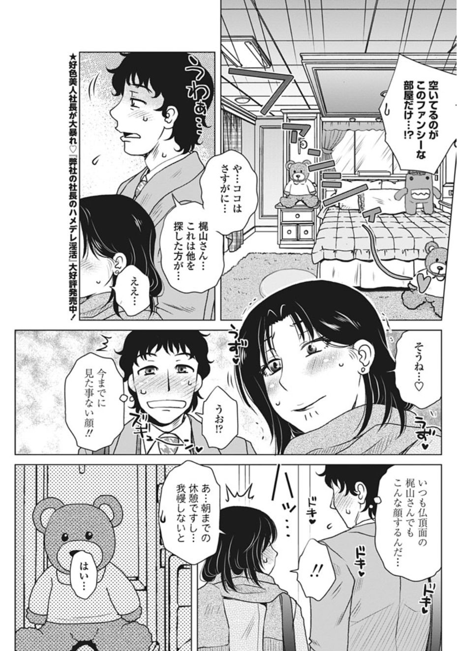 コミックペンギンクラブ三条館2017-02