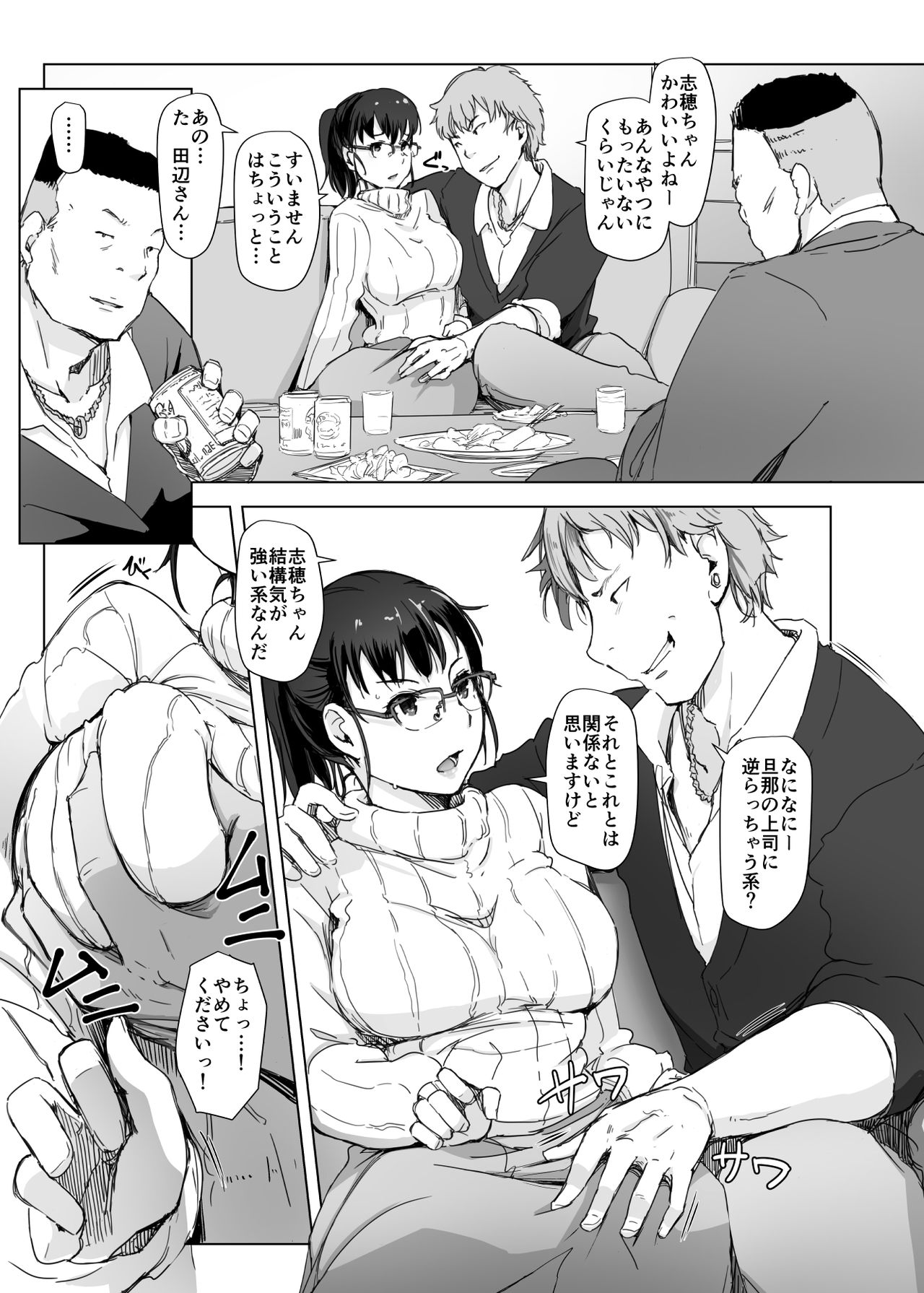 ツマとキャラオがキエタNTRベッドルーム+カヒツバン