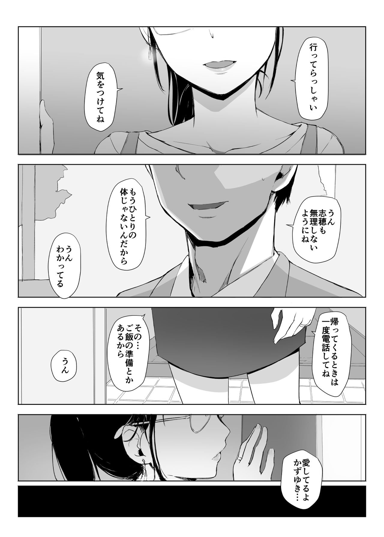 ツマとキャラオがキエタNTRベッドルーム+カヒツバン