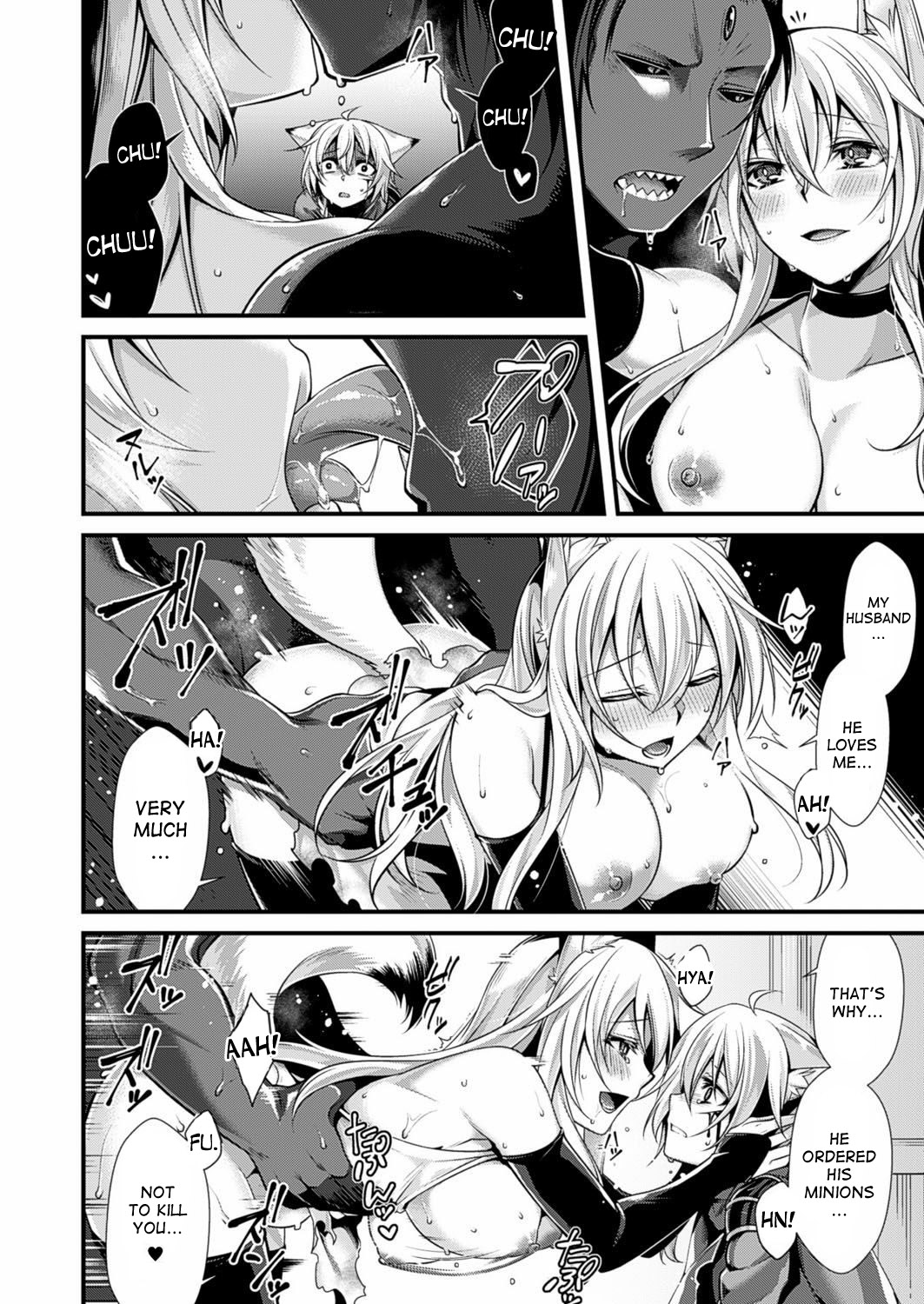 あんこくにおちて|闇に堕ちた