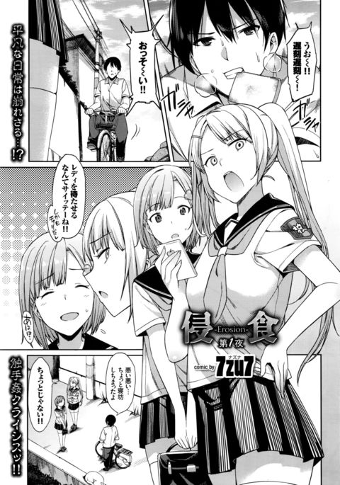 エロージョンダイ1-2夜 エロージョンダイ1-2夜