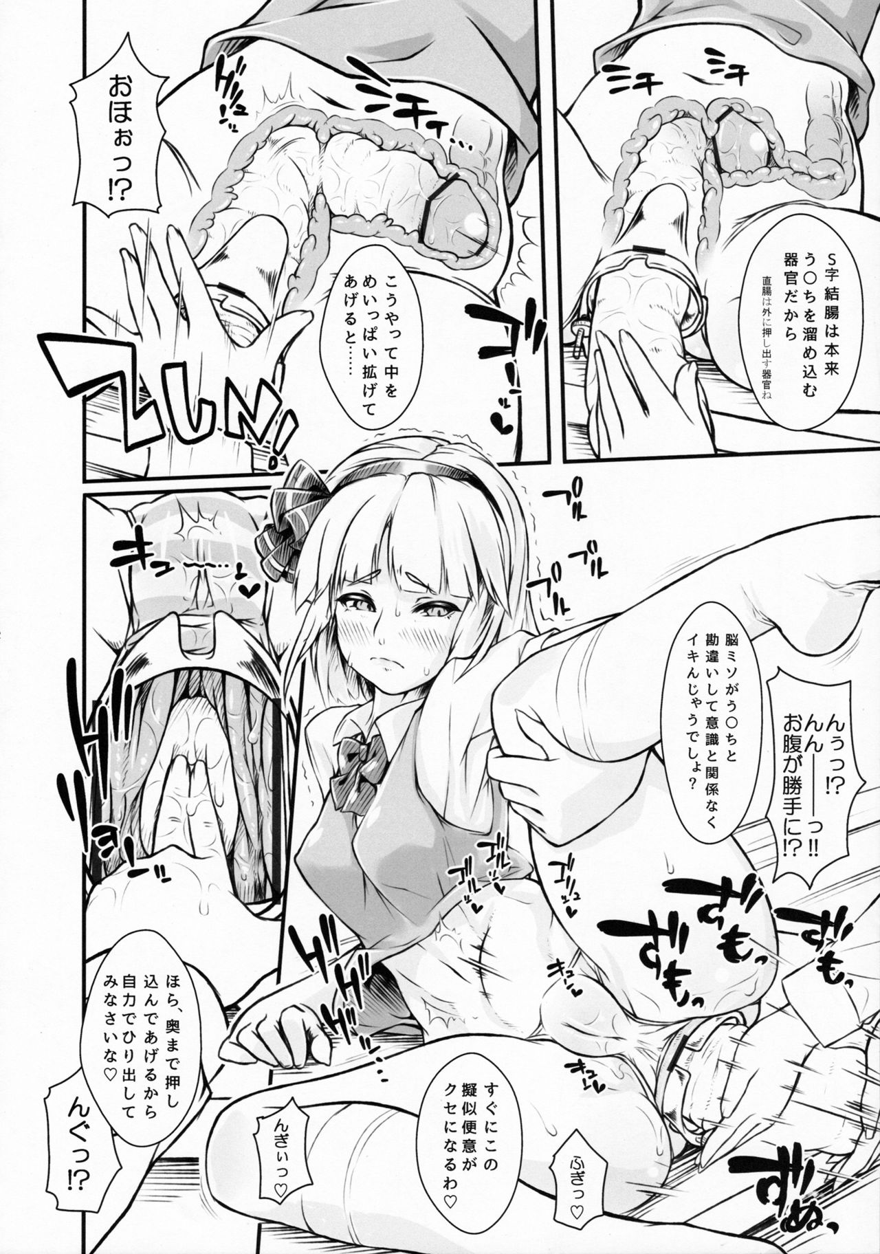 パッチ先生のアナル角長光座〜二元目〜