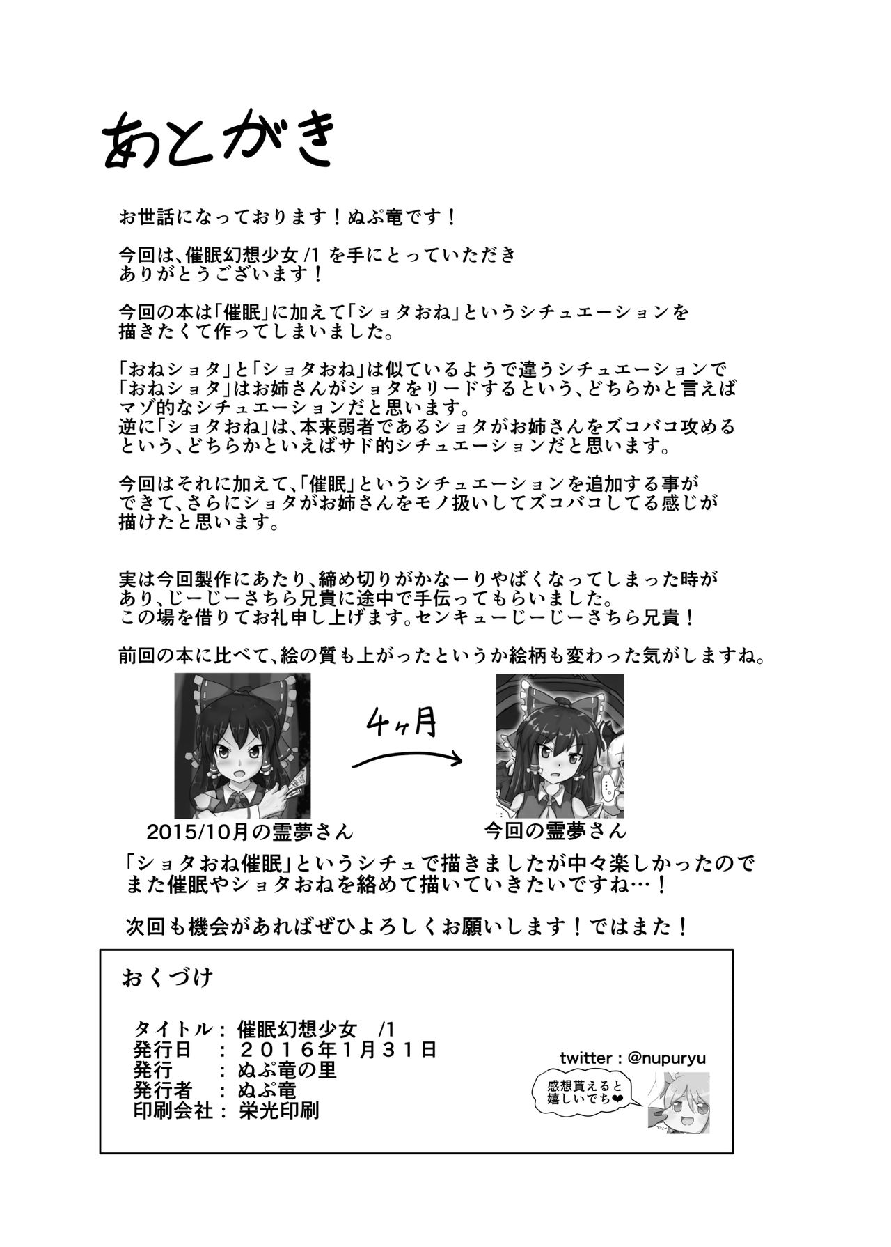 サイミン幻走スカイドリフト/ 1