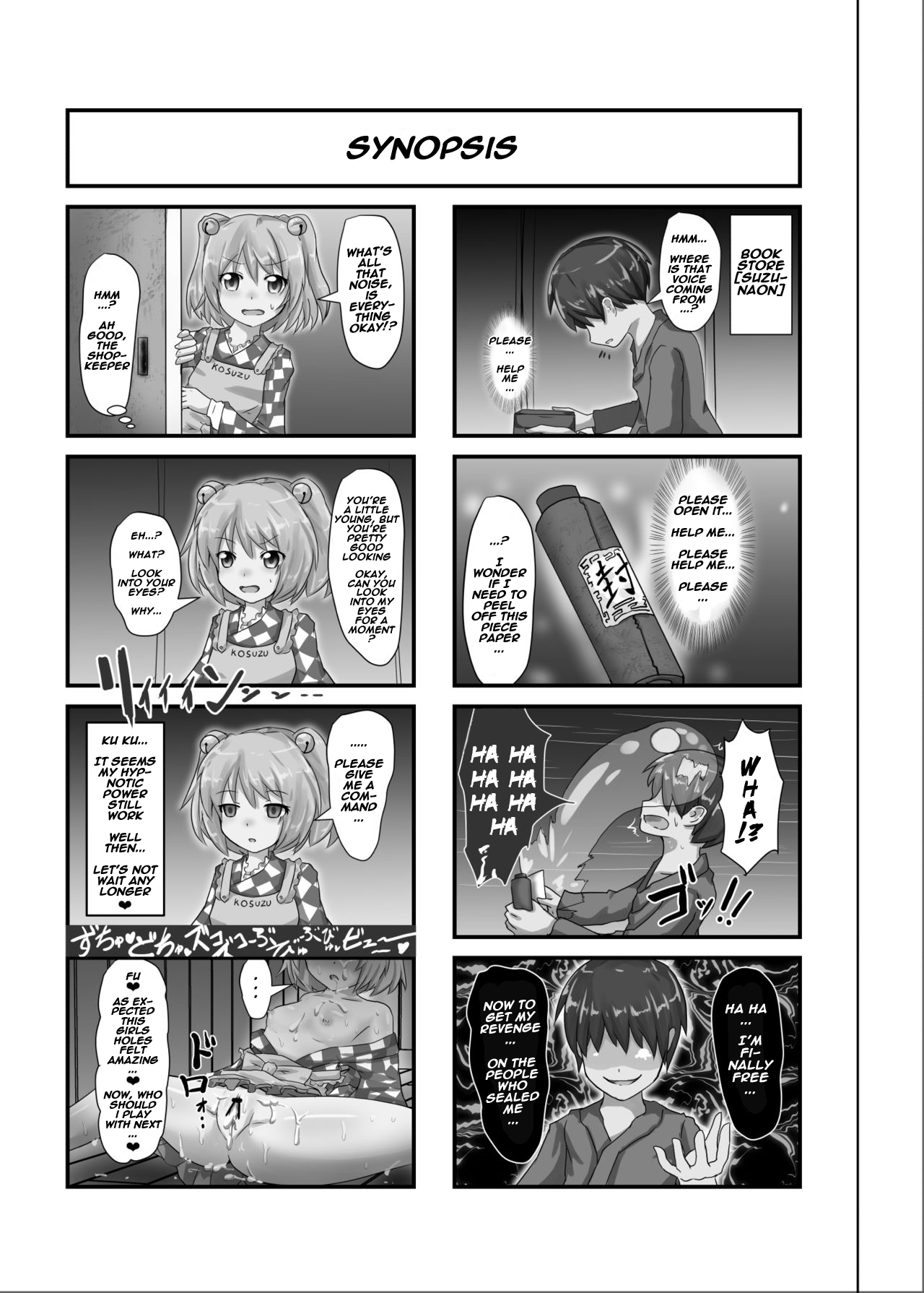 サイミン幻走スカイドリフト/ 1