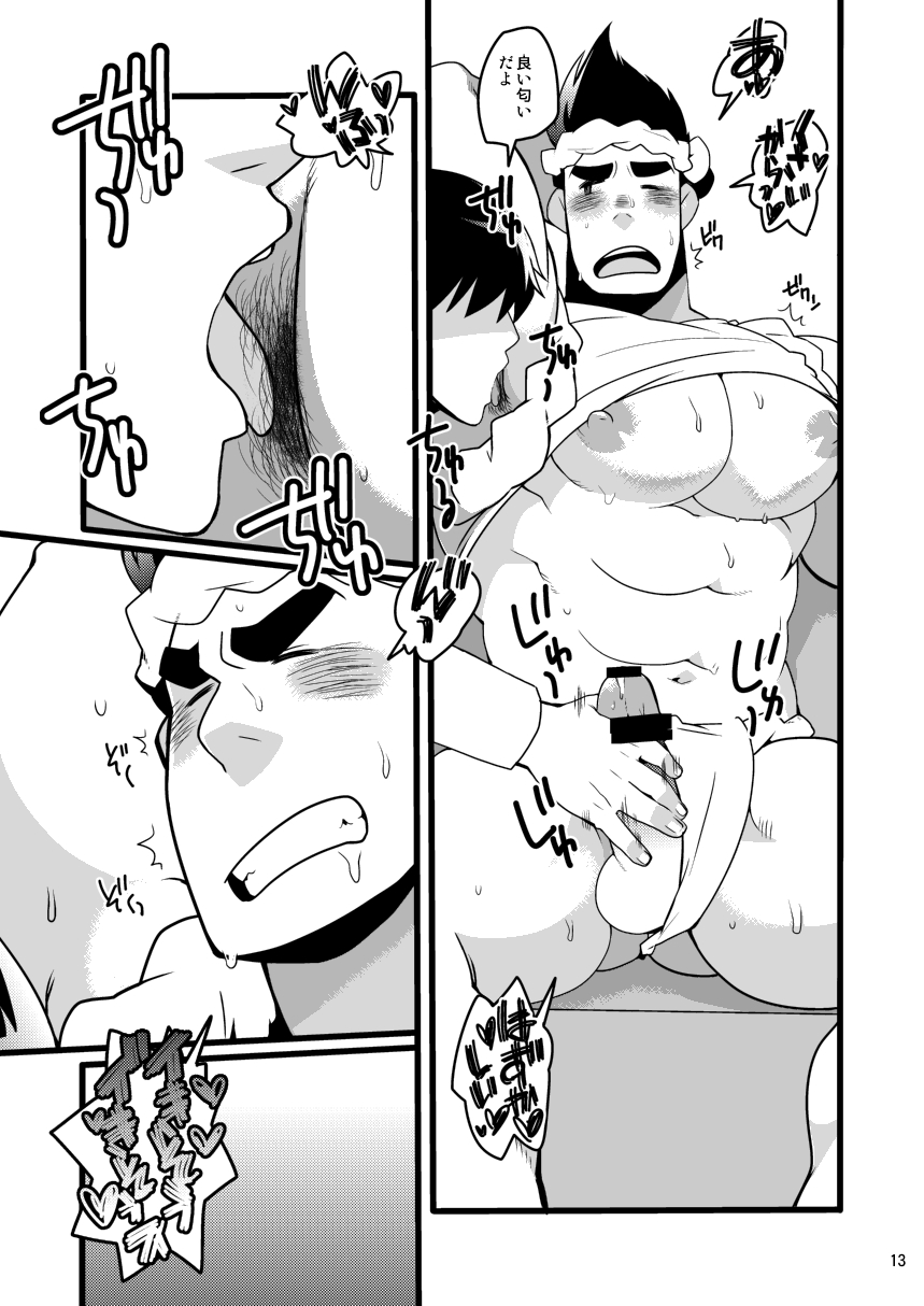 たけざむらいの西な男