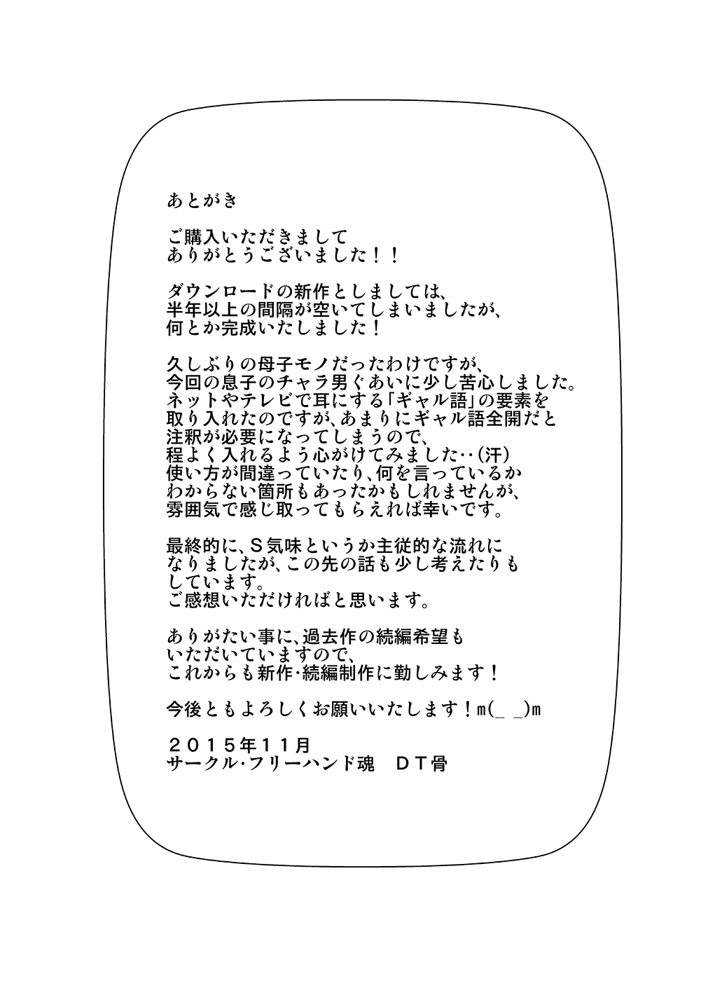 かってた北むすこがきんぱつヤリチン|息子が金髪男痴女として帰ってきた