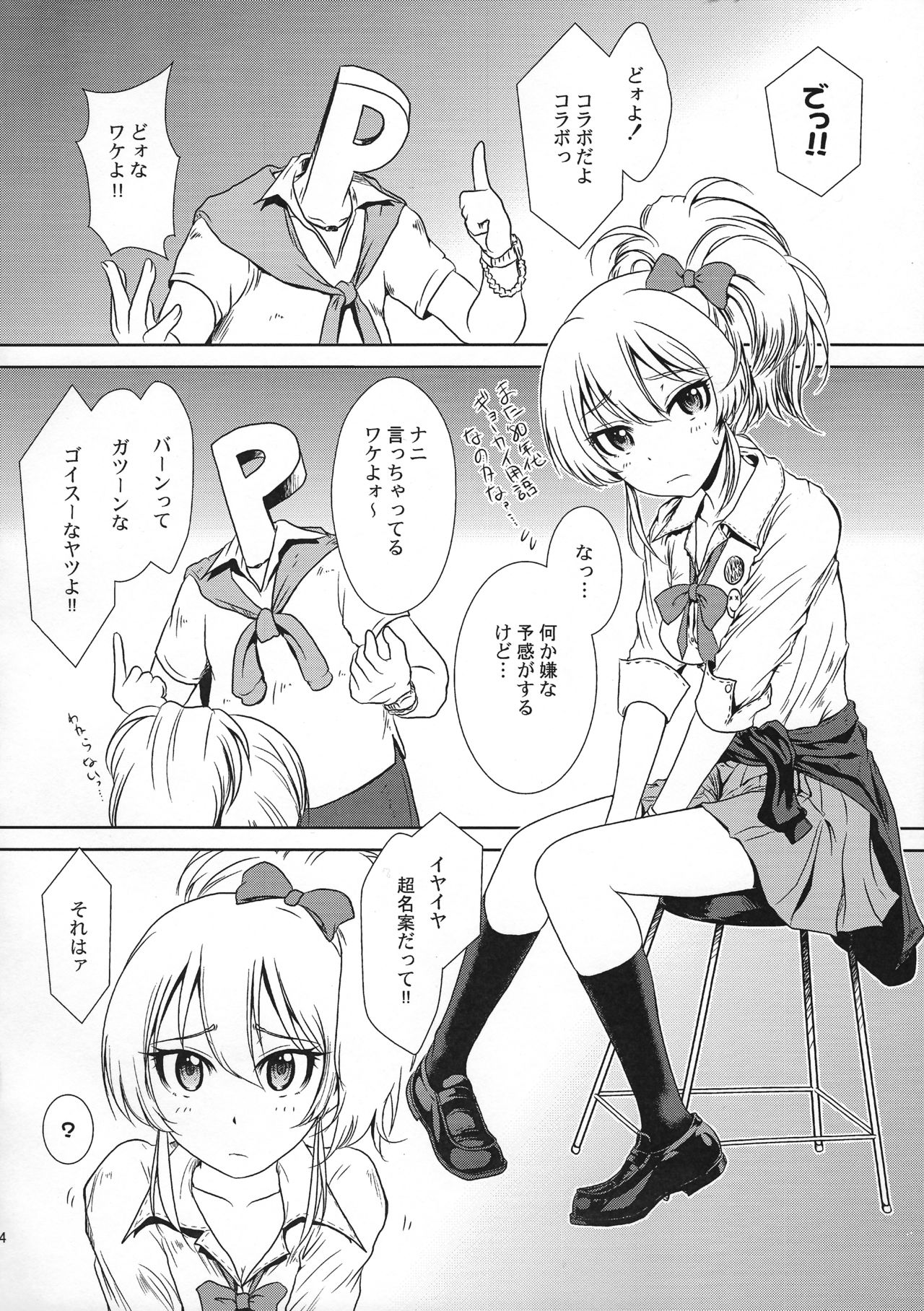 エスカレーションDESDereraFuhihi★