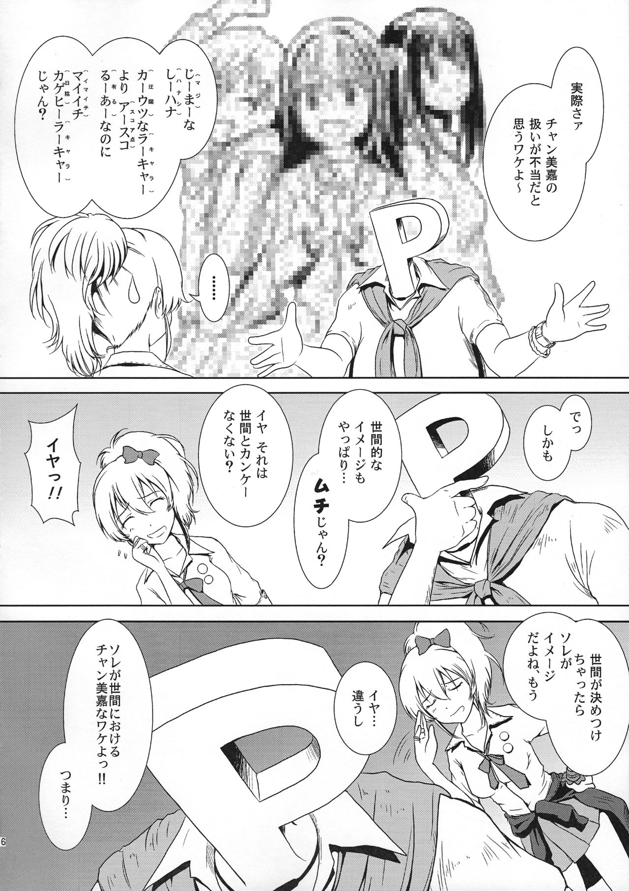 エスカレーションDESDereraFuhihi★
