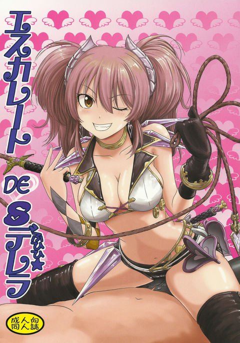 エスカレーションDESDereraFuhihi★ エスカレーションDESDereraFuhihi★