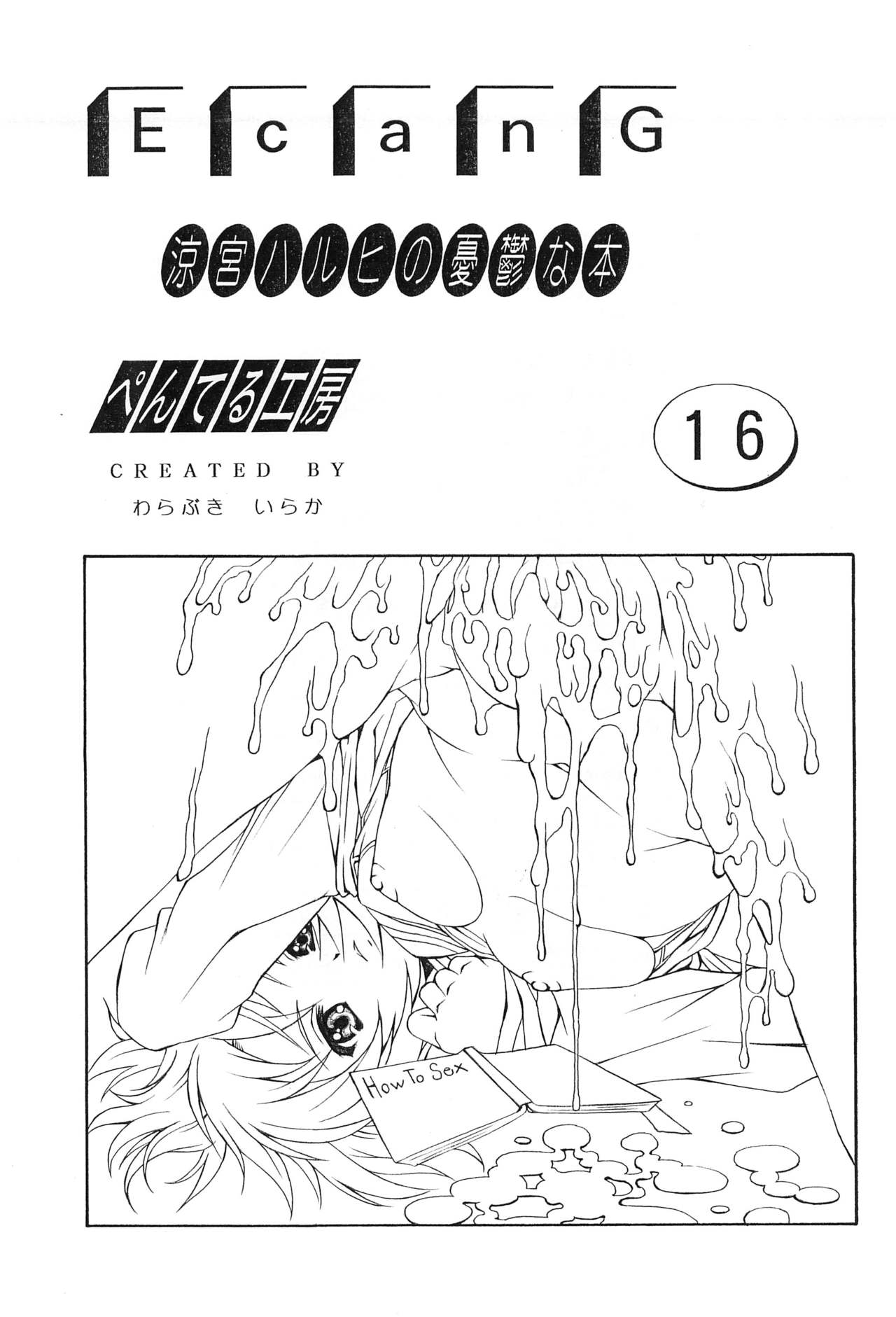 E缶GVol。 16