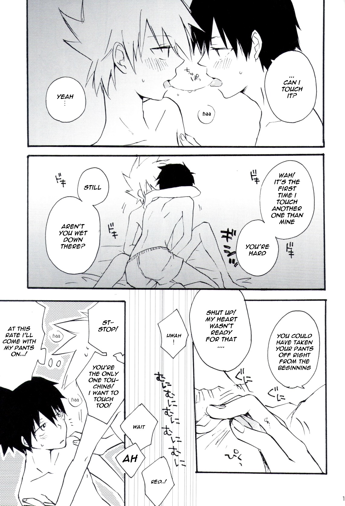 ナチュラルボンキッサー