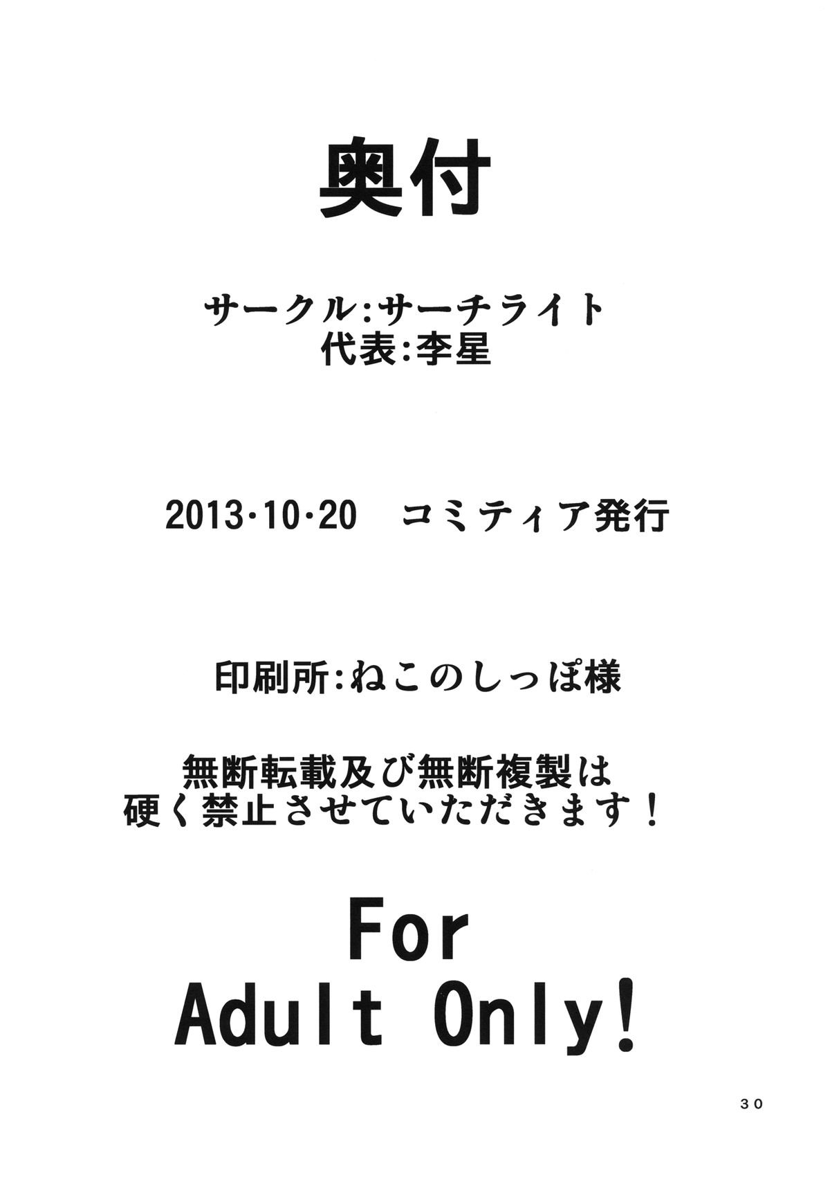 ふたなりエルフの産卵奴隷制破|ふたなりエルフ三蘭長陽