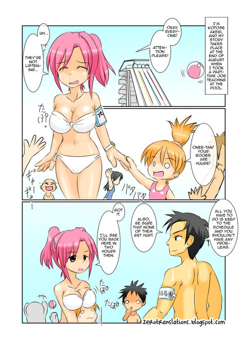 ふたなりプール教室