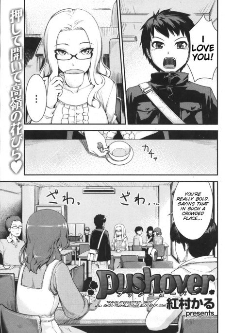 プッシュオーバー プッシュオーバー