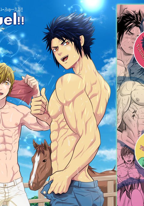 Y + Y =燃料!! 〜夏のまきちち編〜 Y + Y =燃料!! 〜夏のまきちち編〜