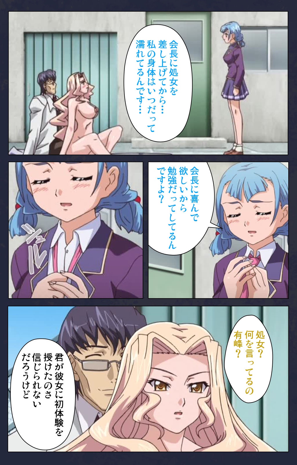 サイミン両国学園大三和秀段サイミン術完全禁止