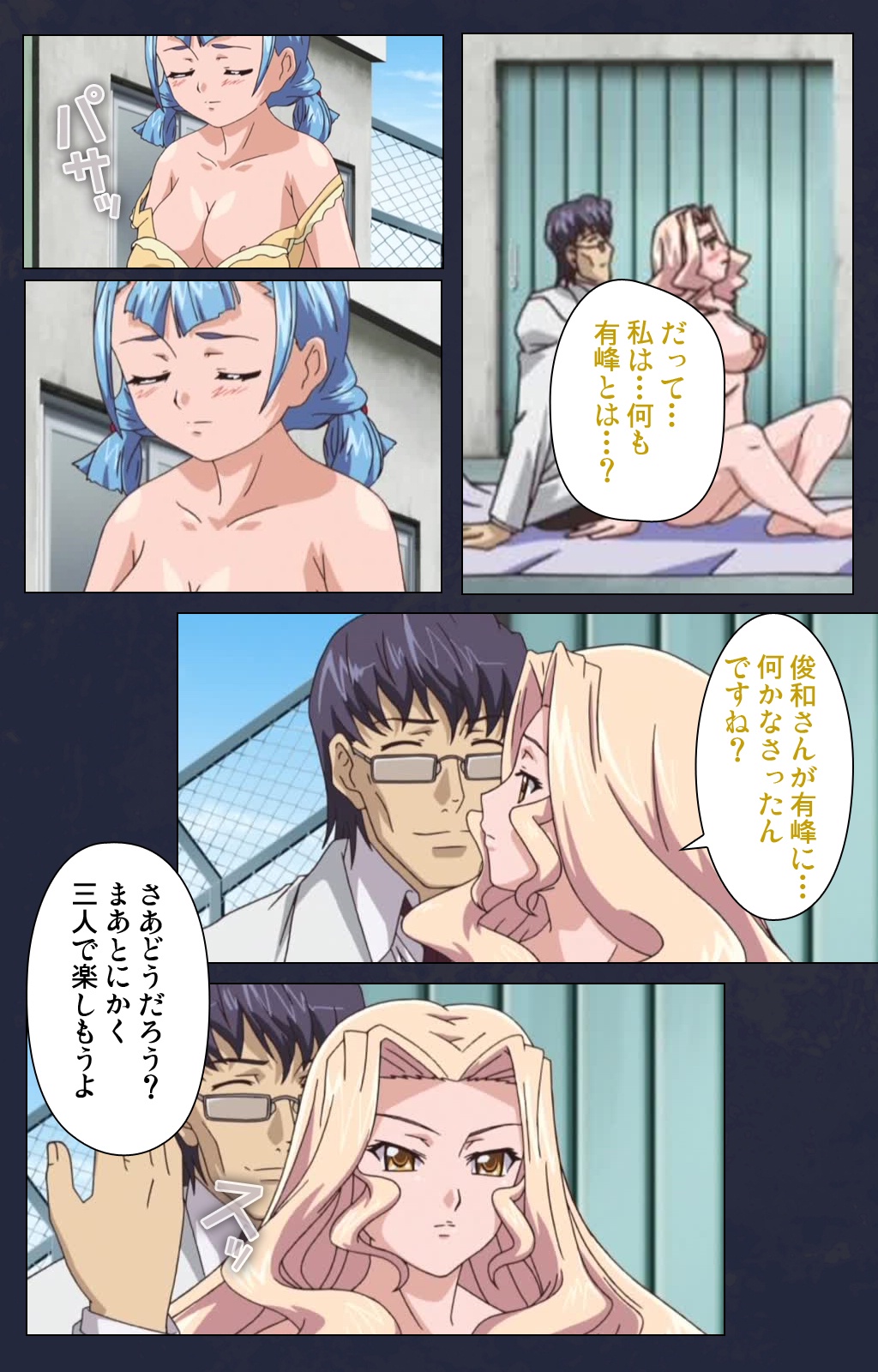 サイミン両国学園大三和秀段サイミン術完全禁止