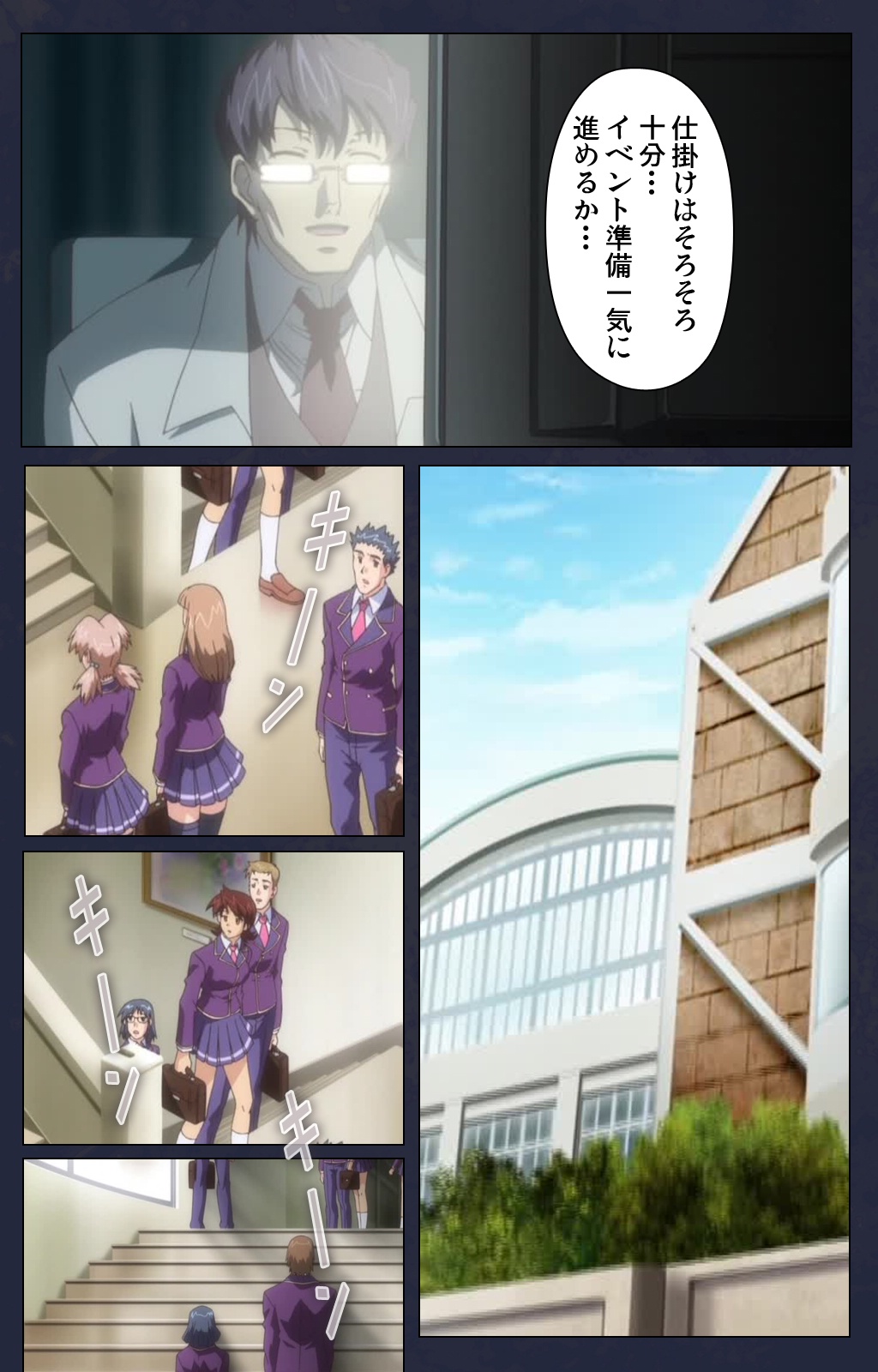 サイミン両国学園大三和秀段サイミン術完全禁止