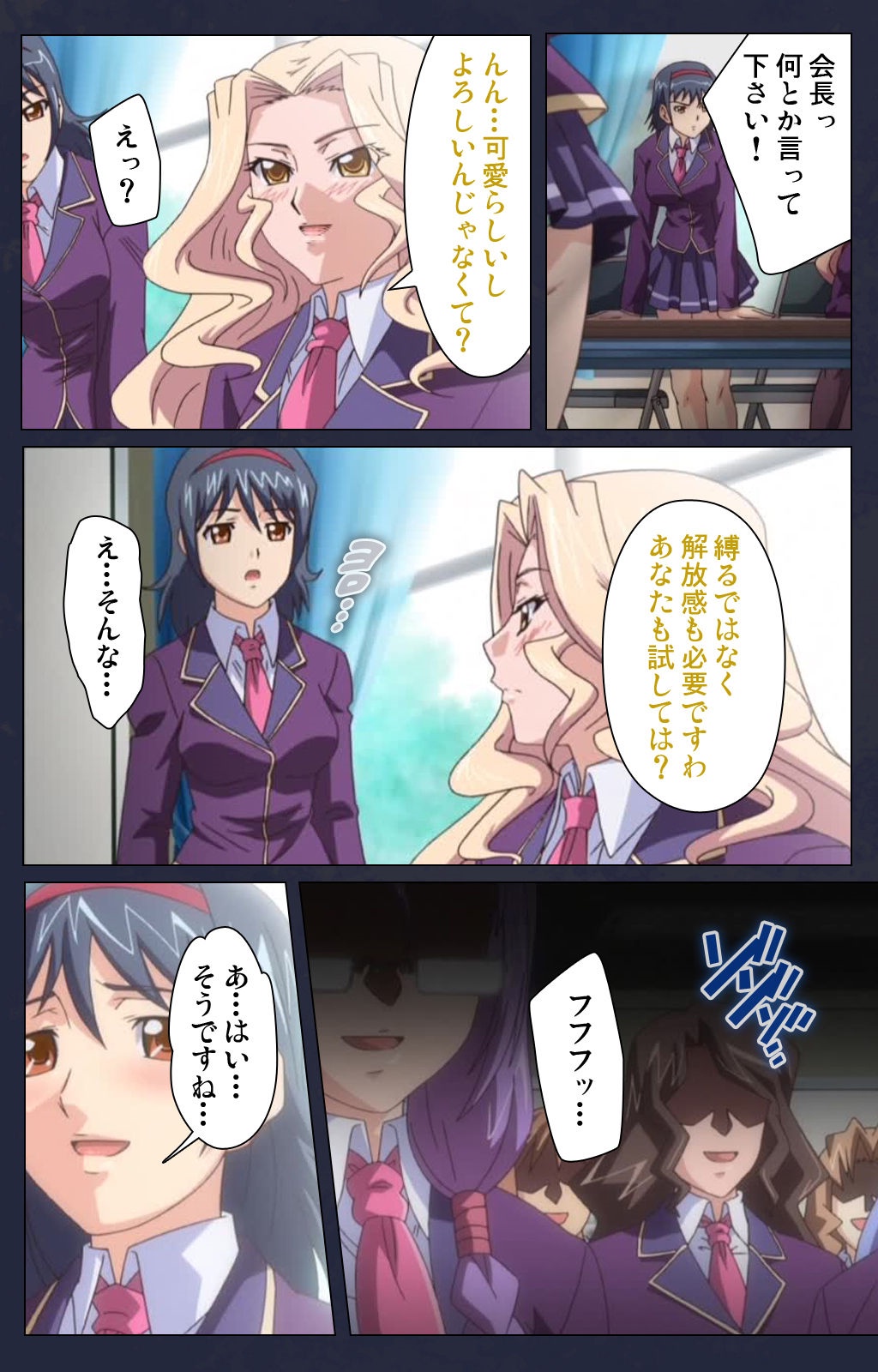 サイミン両国学園大三和秀段サイミン術完全禁止