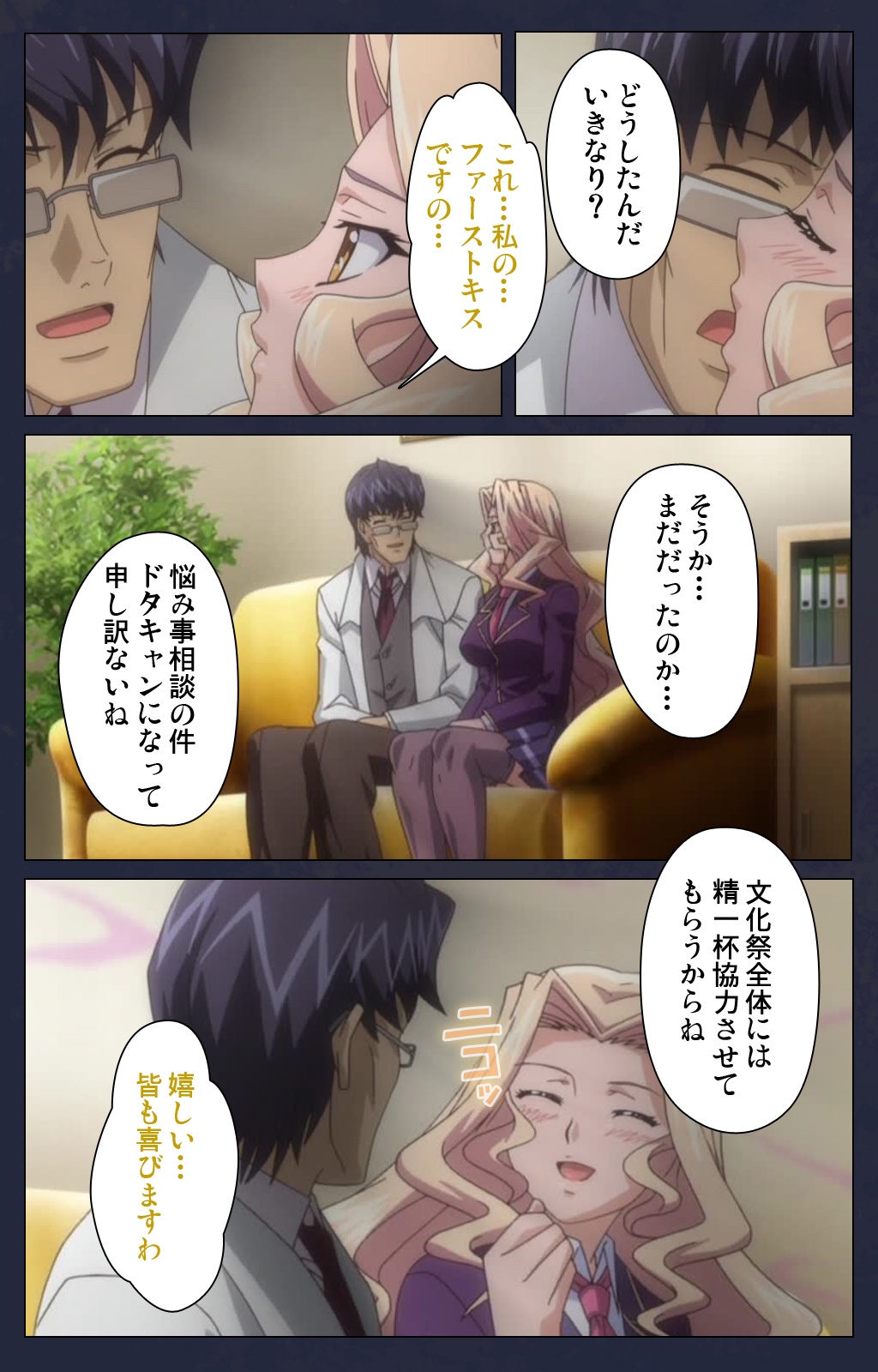 サイミン両国学園大三和秀段サイミン術完全禁止