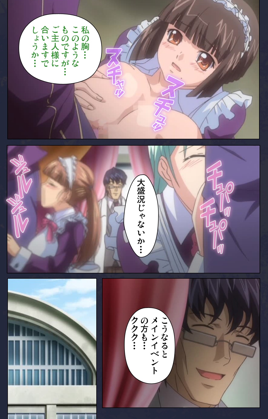 サイミン両国学園大三和秀段サイミン術完全禁止