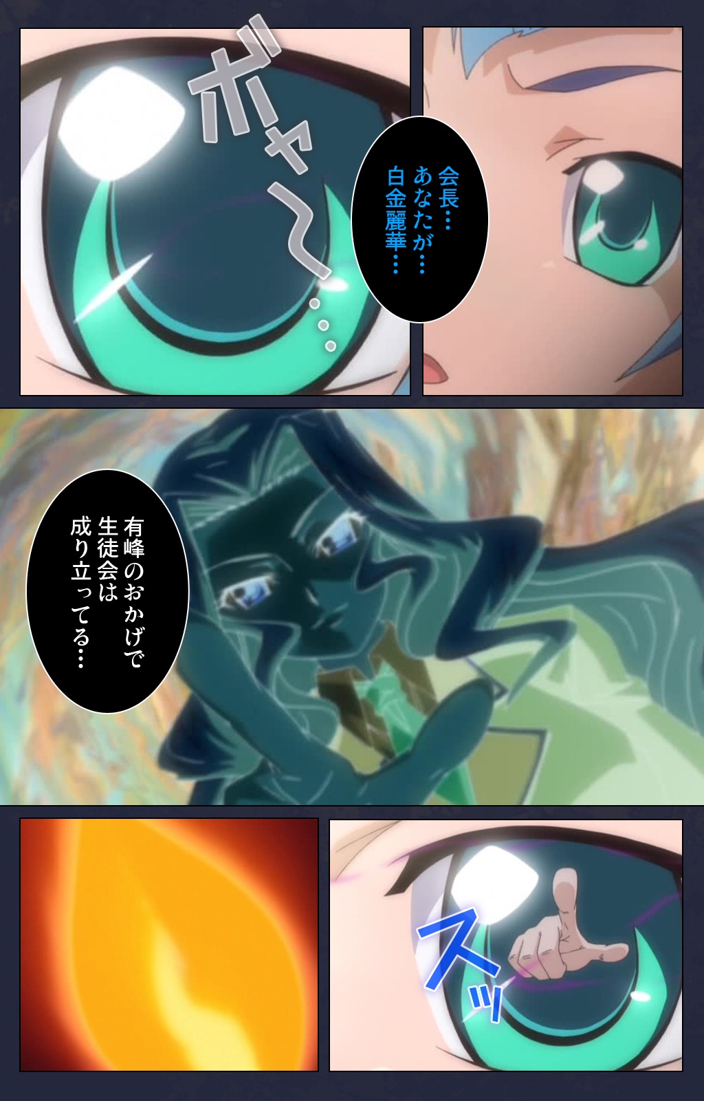 サイミン両国学園大三和秀段サイミン術完全禁止