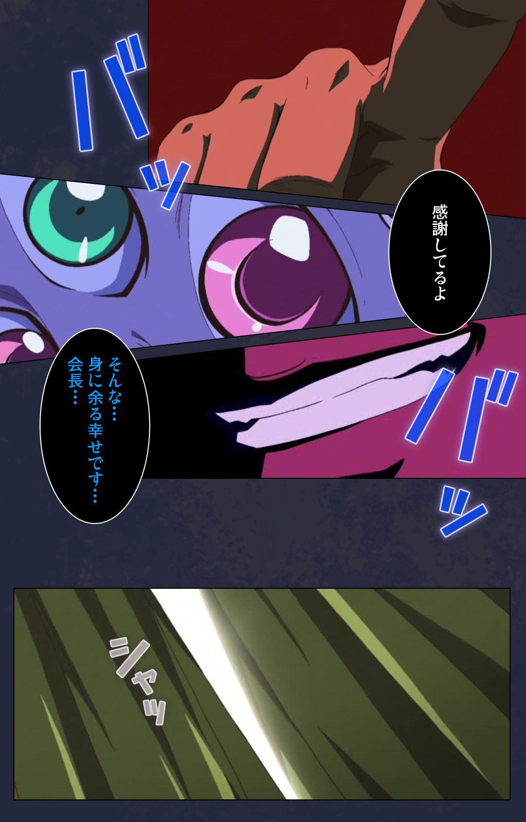 サイミン両国学園大三和秀段サイミン術完全禁止