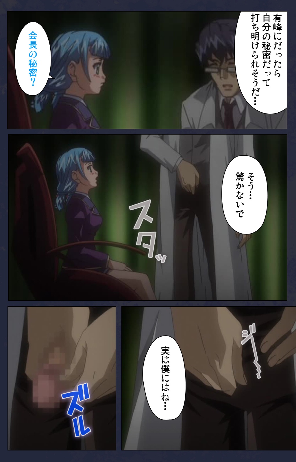 サイミン両国学園大三和秀段サイミン術完全禁止