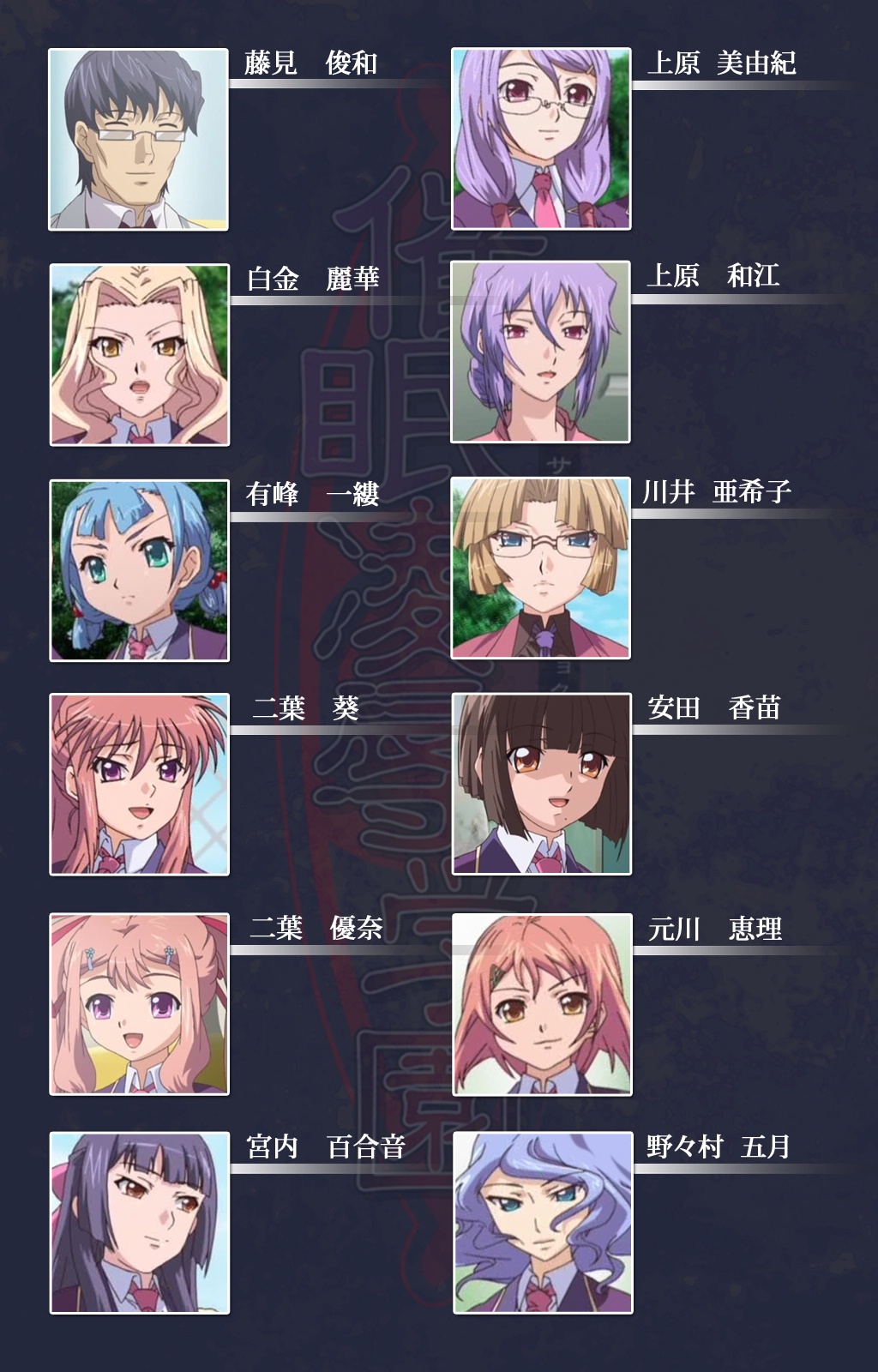 サイミン両国学園大三和秀段サイミン術完全禁止