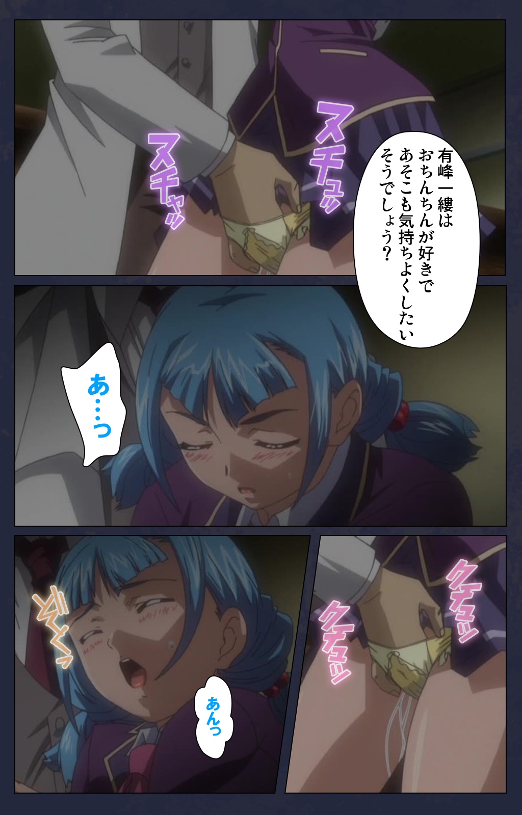 サイミン両国学園大三和秀段サイミン術完全禁止