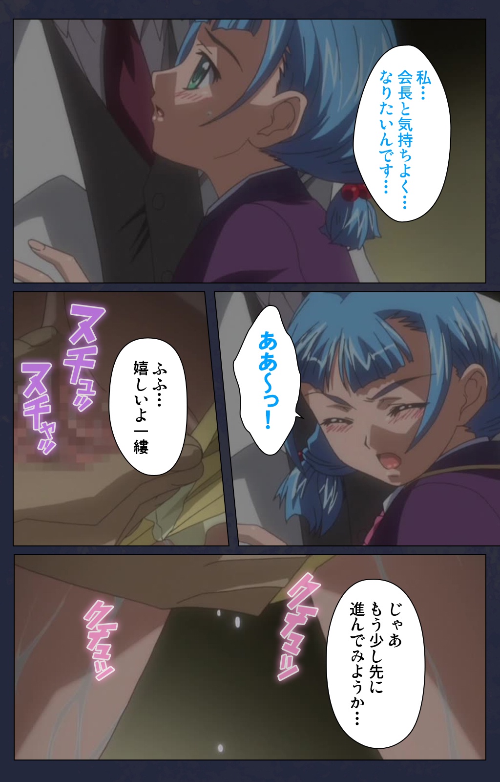 サイミン両国学園大三和秀段サイミン術完全禁止