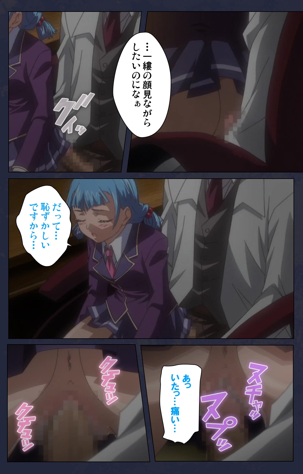 サイミン両国学園大三和秀段サイミン術完全禁止